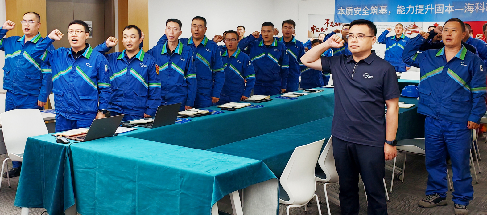 海科新源星空体育·星空网页版网站入口-星空(中国)
组织召开2025年第二季度暨上半年安委会安全环保工作总结会议
