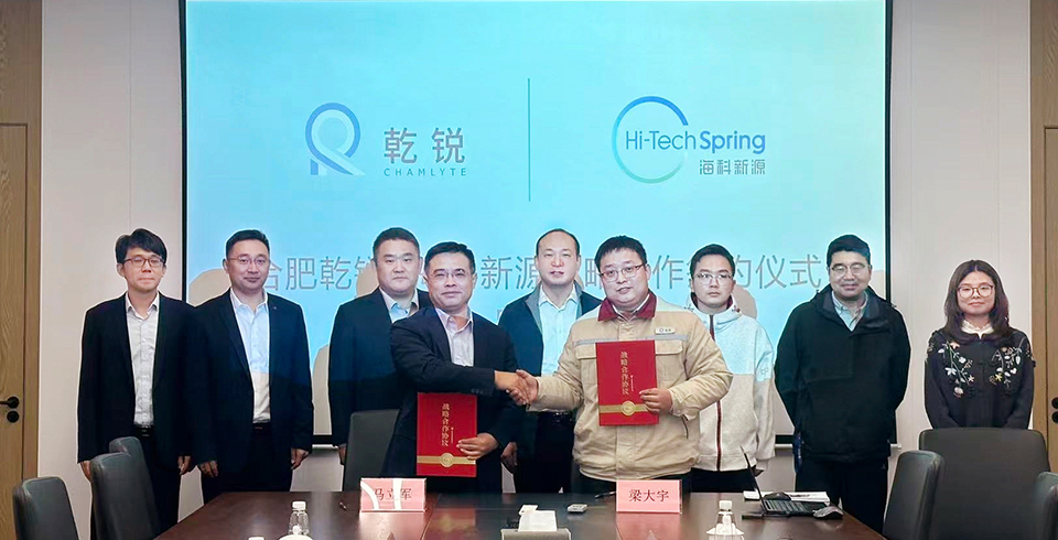 海科新源星空体育·星空网页版网站入口-星空(中国)
与合肥乾锐达成战略合作，巩固电池电解液材料市占率